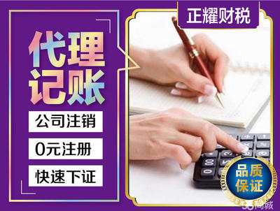 專業高效的高唐代理記賬財稅服務，提供申辦一般納稅人、稅控代辦及票種核定等一站式解決方案